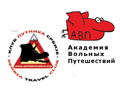 lecture on independent travel